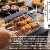 宅焼鳥ミールキットセット - 画像 (3)