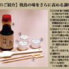 宅焼鳥ミールキットセット - 画像 (5)
