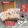 宅焼鳥ミールキットセット - 画像 (6)