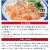 みつせ鶏生ハムギフトセット - 画像 (5)