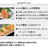 みつせ鶏生ハムギフトセット - 画像 (6)
