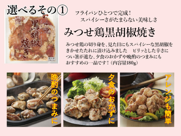 みつせ鶏水炊きと選べるみつせ鶏セット - 画像 (2)