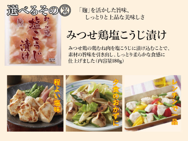 みつせ鶏水炊きと選べるみつせ鶏セット - 画像 (3)