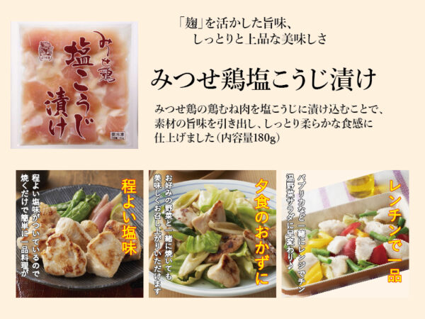 みつせ鶏鶏焼肉バラエティセット - 画像 (3)